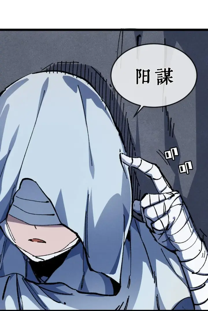 《睁眼后，我的弟子成了女帝大魔头？！》029 吉时已到图27