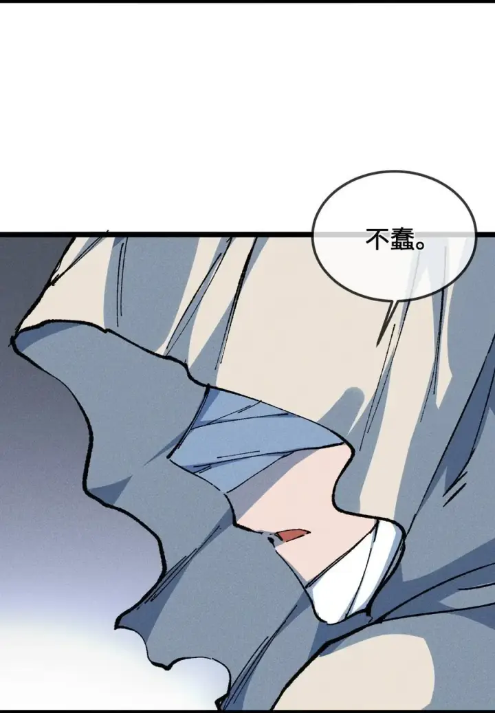 《睁眼后，我的弟子成了女帝大魔头？！》029 吉时已到图30