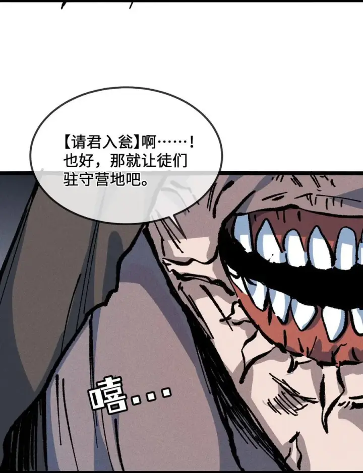 《睁眼后，我的弟子成了女帝大魔头？！》029 吉时已到图33