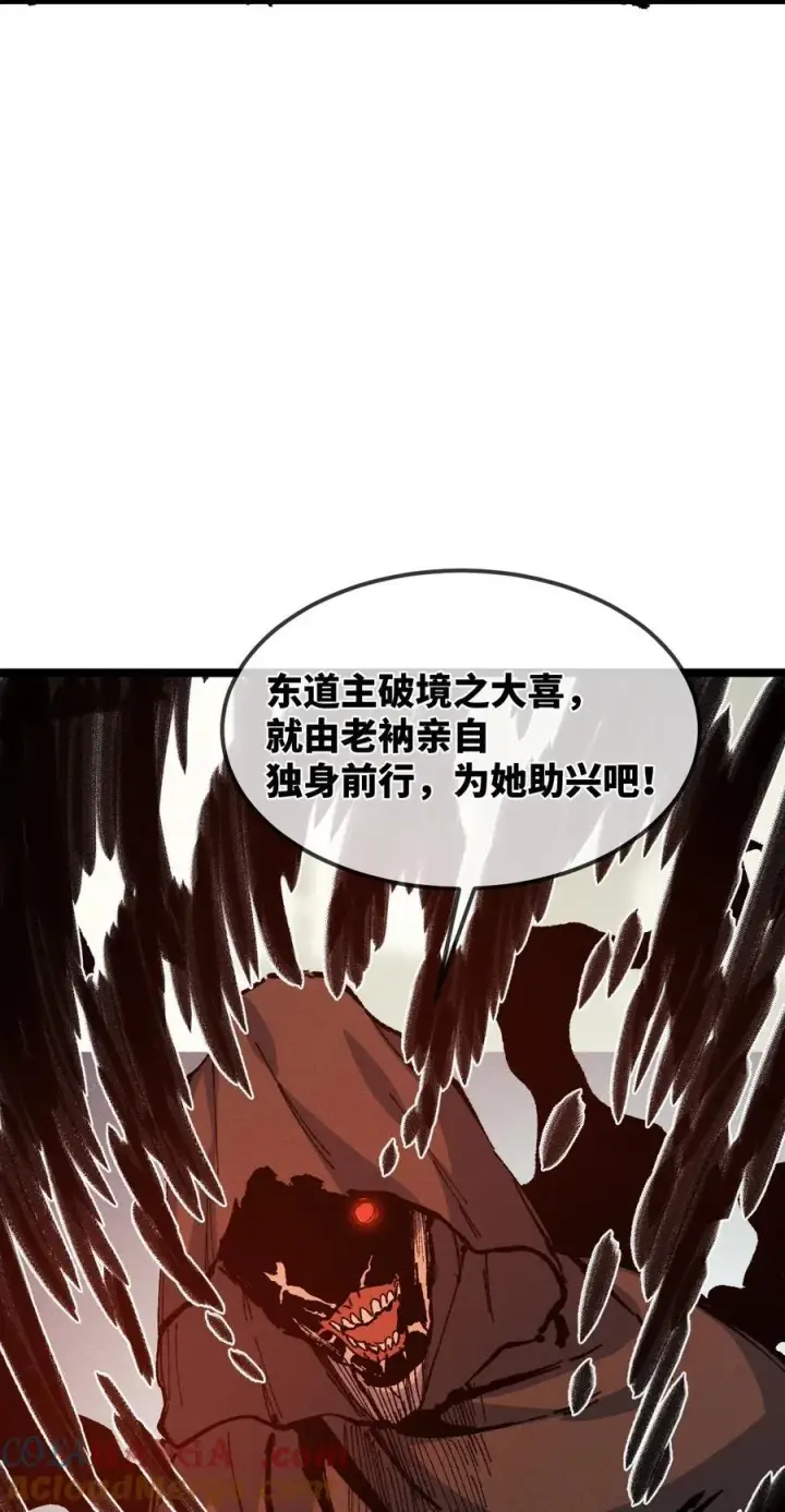 《睁眼后，我的弟子成了女帝大魔头？！》029 吉时已到图34