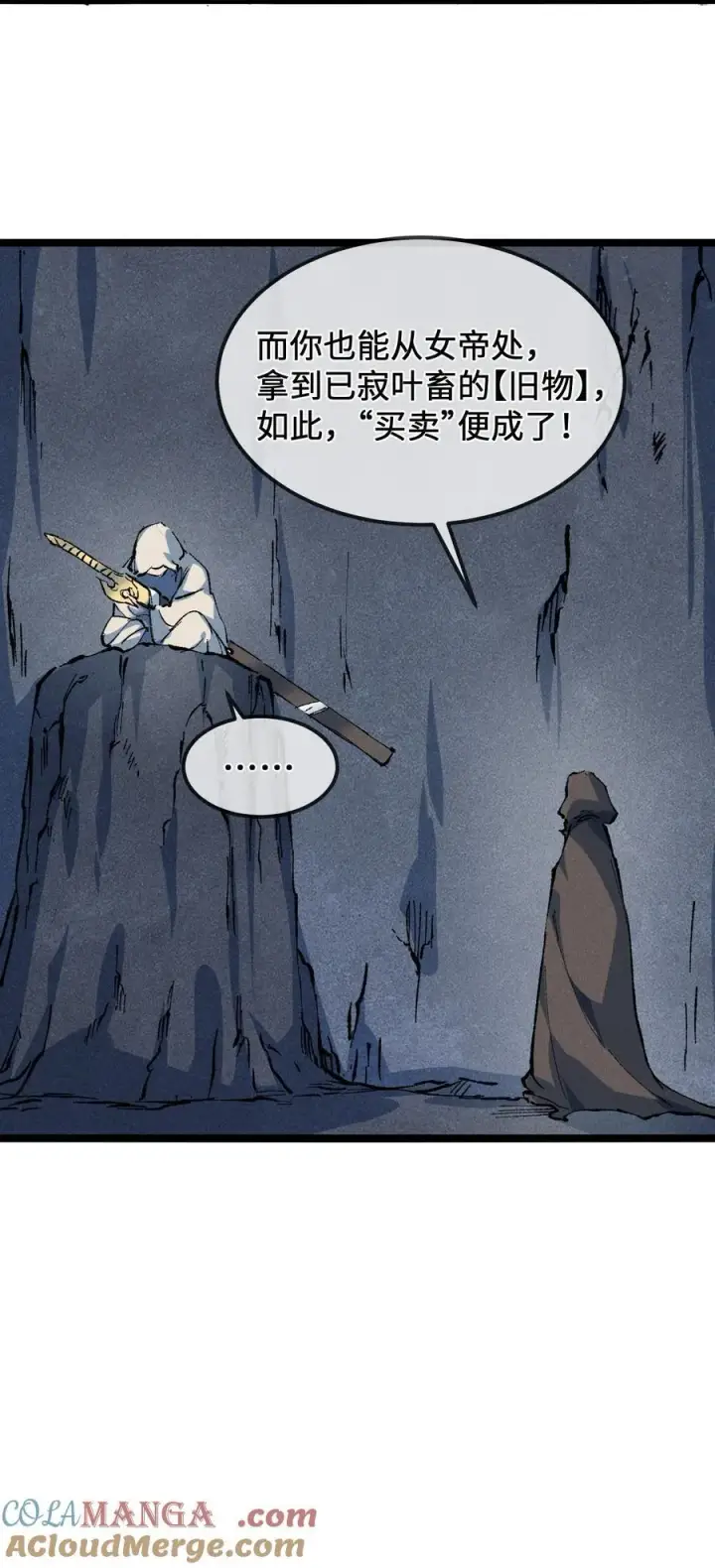 《睁眼后，我的弟子成了女帝大魔头？！》029 吉时已到图37