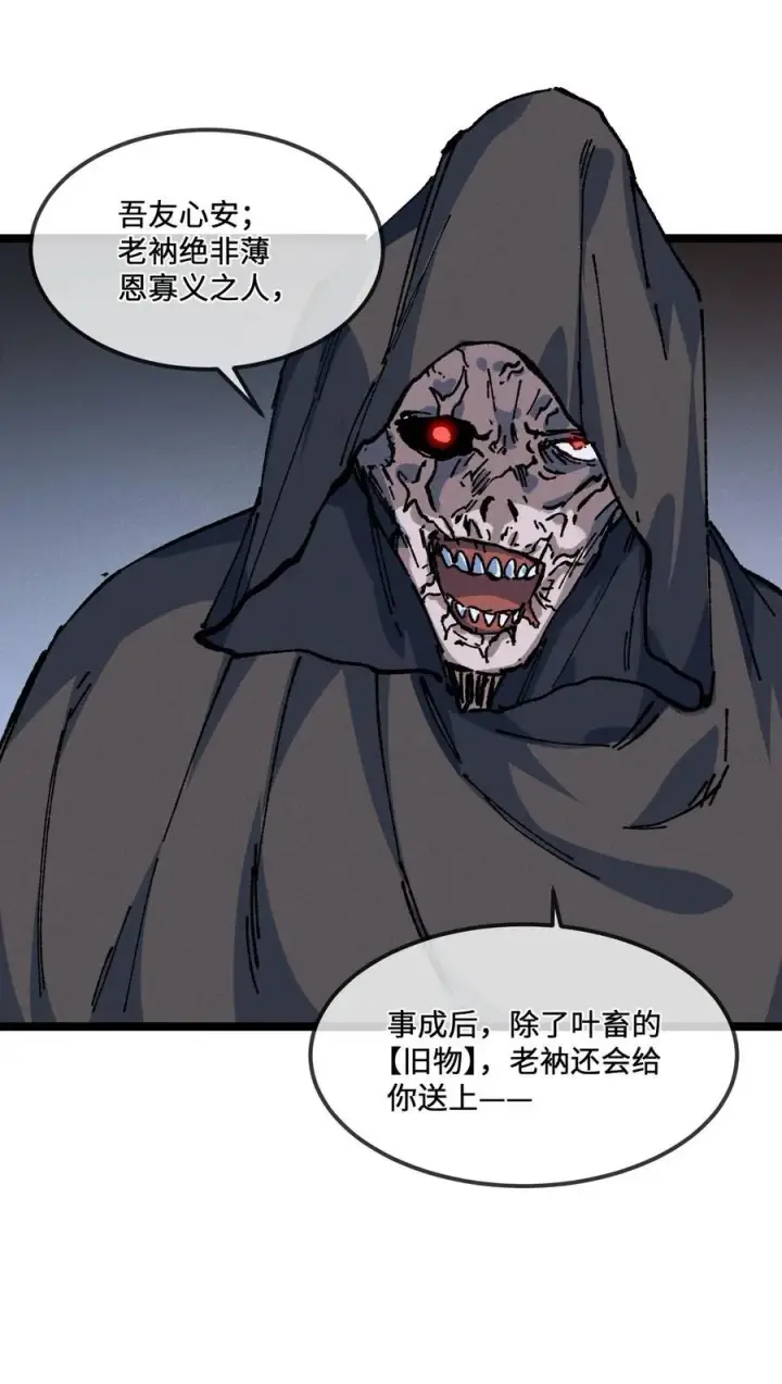 《睁眼后，我的弟子成了女帝大魔头？！》029 吉时已到图38