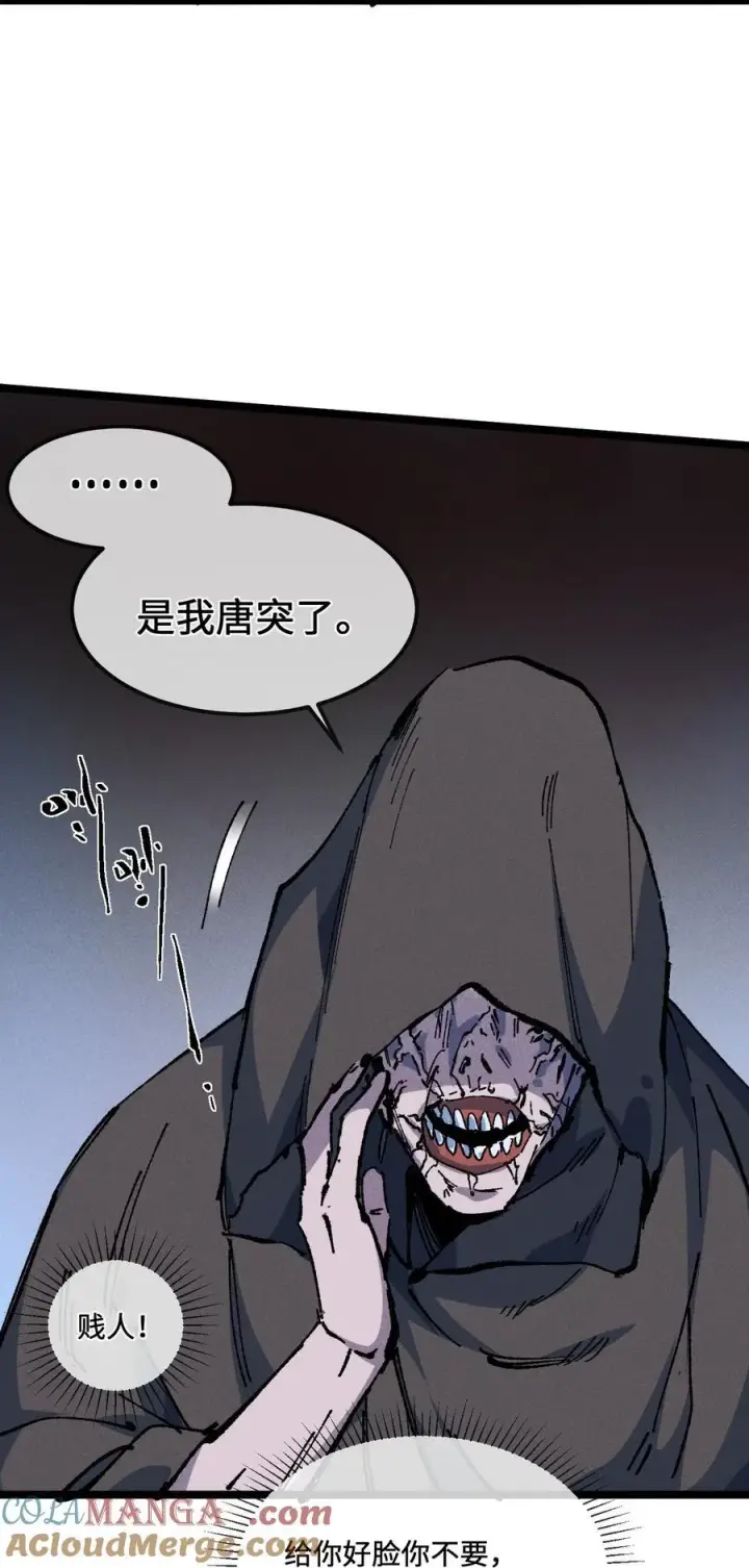 《睁眼后，我的弟子成了女帝大魔头？！》029 吉时已到图43