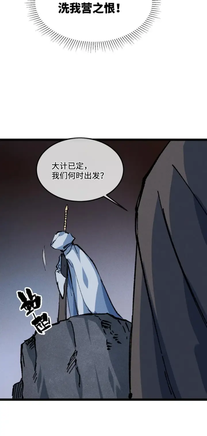 《睁眼后，我的弟子成了女帝大魔头？！》029 吉时已到图45