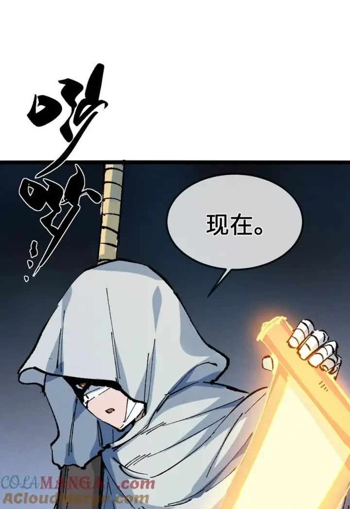《睁眼后，我的弟子成了女帝大魔头？！》029 吉时已到图46