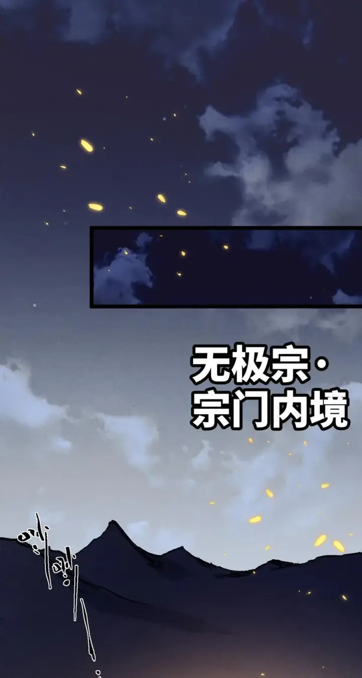 《睁眼后，我的弟子成了女帝大魔头？！》029 吉时已到图48