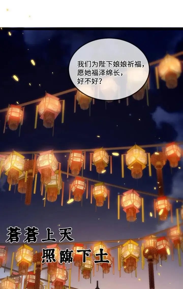 《睁眼后，我的弟子成了女帝大魔头？！》030 你是····？图12