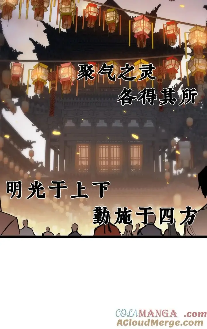 《睁眼后，我的弟子成了女帝大魔头？！》030 你是····？图13