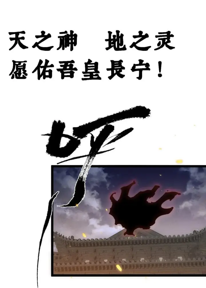 《睁眼后，我的弟子成了女帝大魔头？！》030 你是····？图14