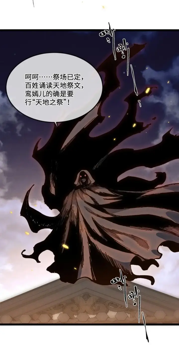 《睁眼后，我的弟子成了女帝大魔头？！》030 你是····？图15