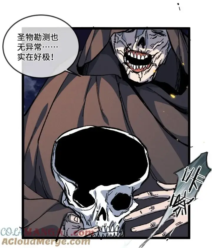 《睁眼后，我的弟子成了女帝大魔头？！》030 你是····？图16