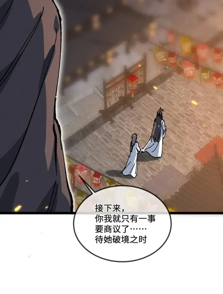 《睁眼后，我的弟子成了女帝大魔头？！》030 你是····？图18