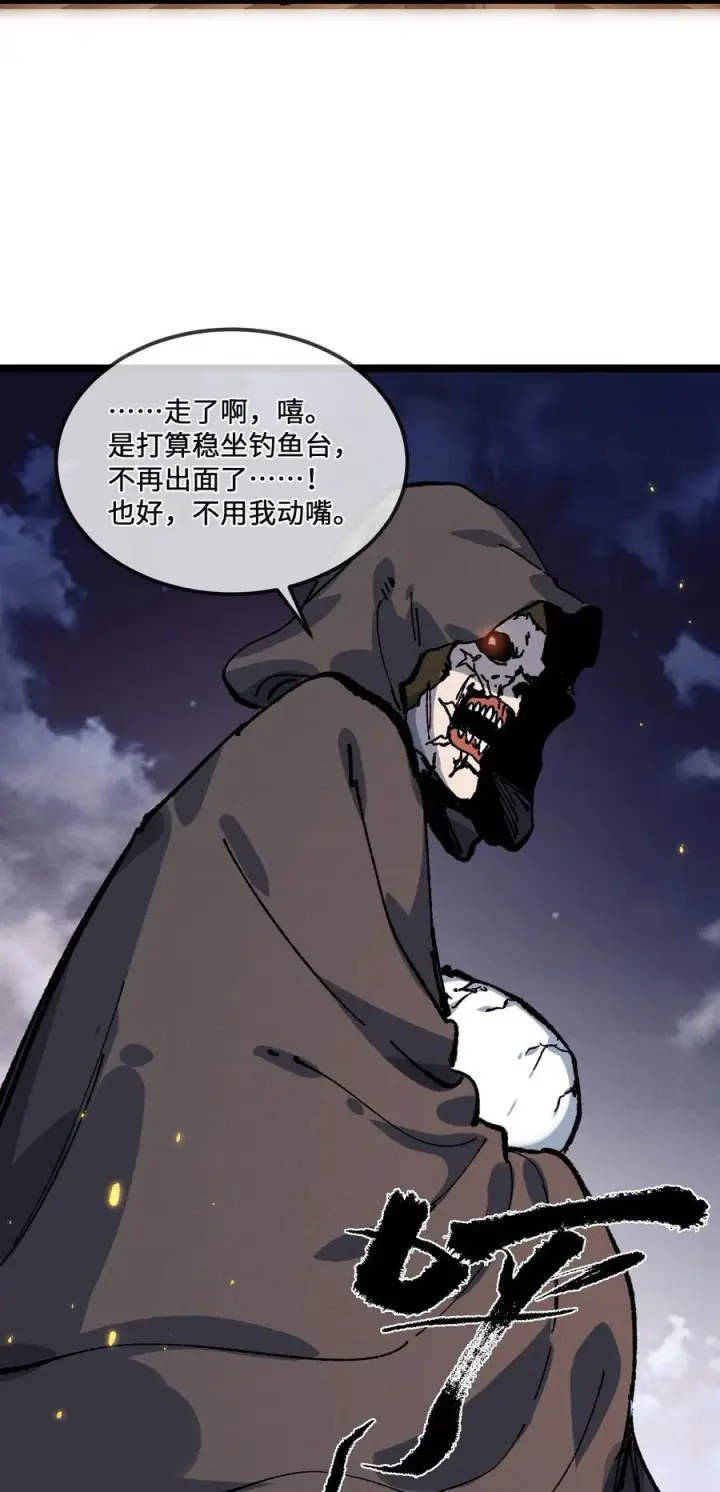 《睁眼后，我的弟子成了女帝大魔头？！》030 你是····？图21
