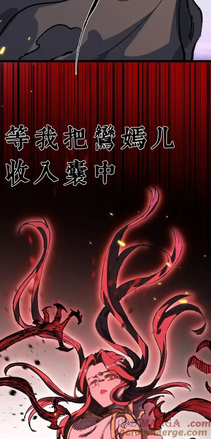 《睁眼后，我的弟子成了女帝大魔头？！》030 你是····？图22
