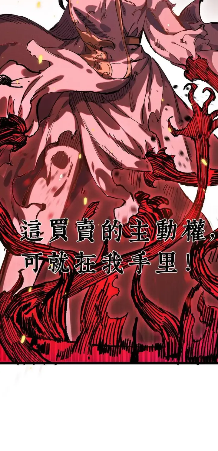 《睁眼后，我的弟子成了女帝大魔头？！》030 你是····？图23