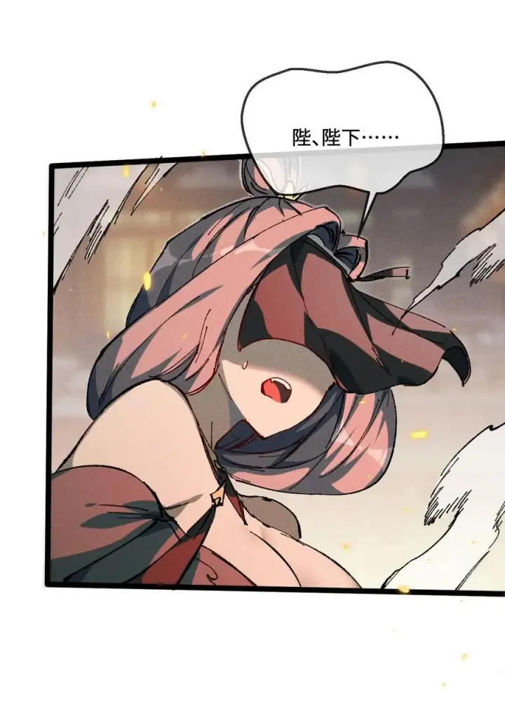 《睁眼后，我的弟子成了女帝大魔头？！》030 你是····？图26