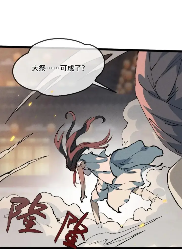 《睁眼后，我的弟子成了女帝大魔头？！》030 你是····？图27