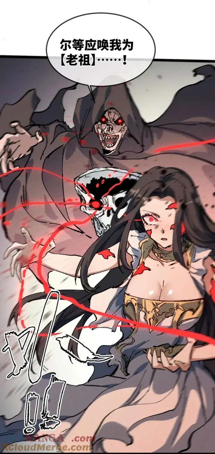 《睁眼后，我的弟子成了女帝大魔头？！》030 你是····？图34