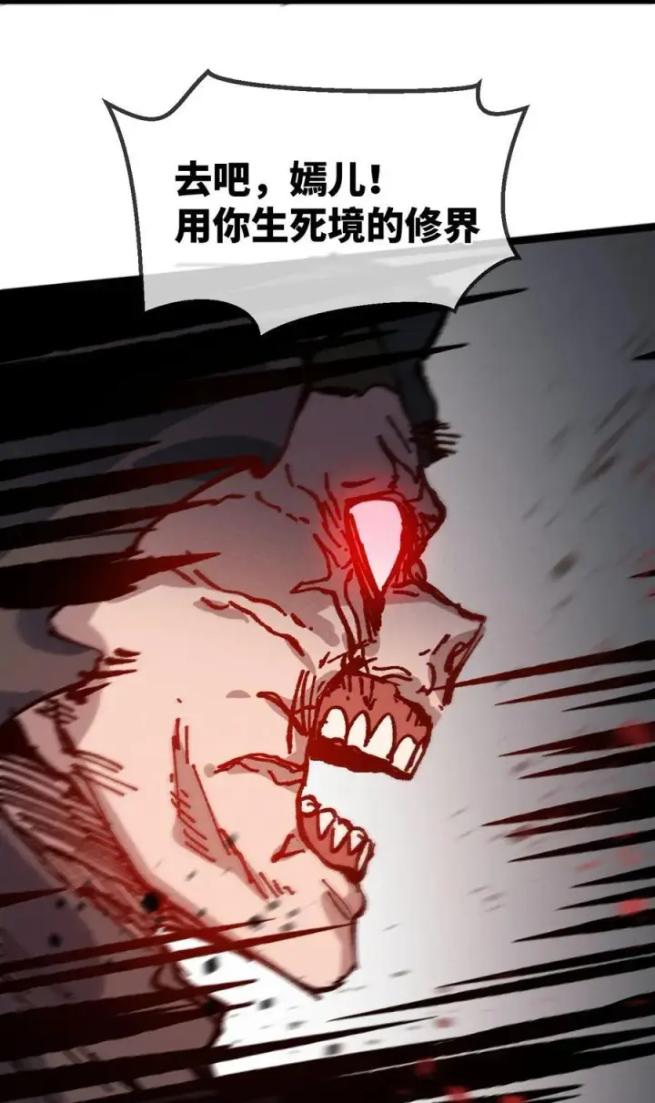 《睁眼后，我的弟子成了女帝大魔头？！》030 你是····？图35