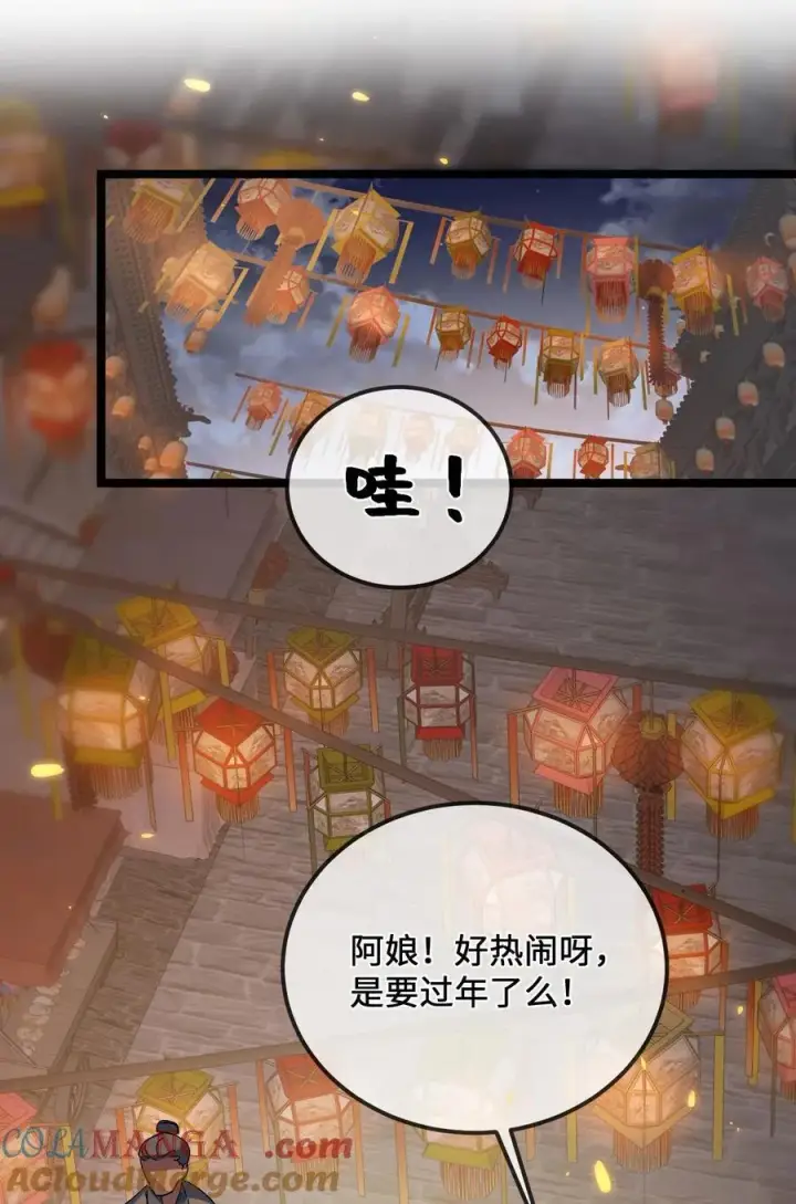 《睁眼后，我的弟子成了女帝大魔头？！》030 你是····？图4
