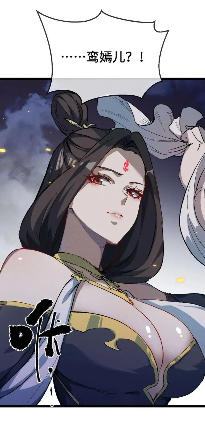《睁眼后，我的弟子成了女帝大魔头？！》030 你是····？图51