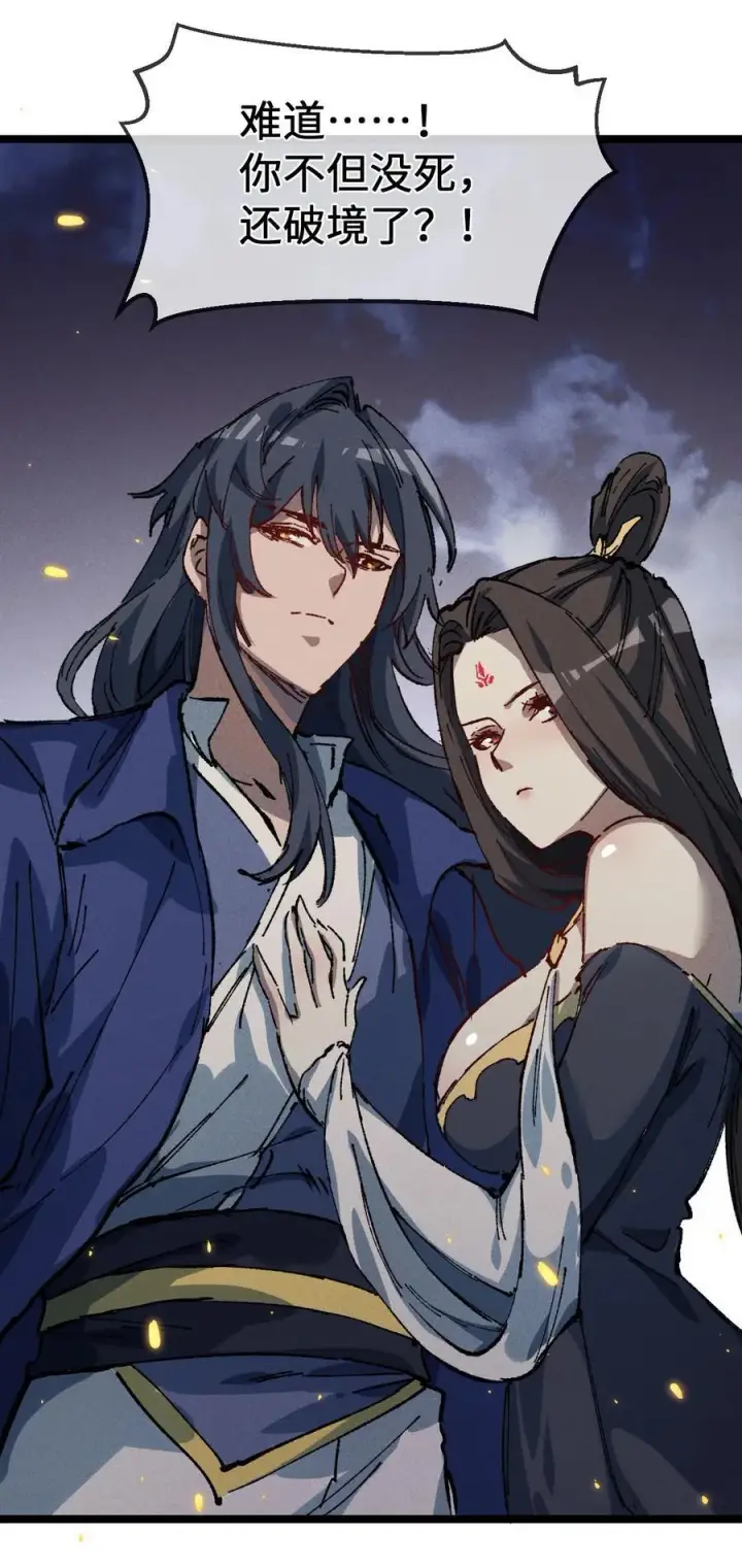 《睁眼后，我的弟子成了女帝大魔头？！》030 你是····？图54