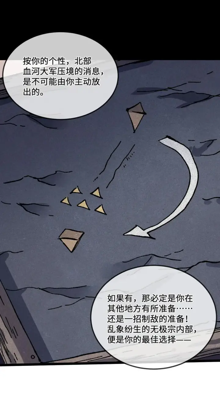 《睁眼后，我的弟子成了女帝大魔头？！》030 你是····？图56