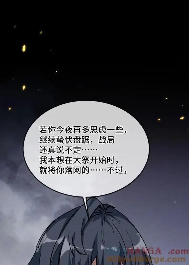 《睁眼后，我的弟子成了女帝大魔头？！》030 你是····？图58