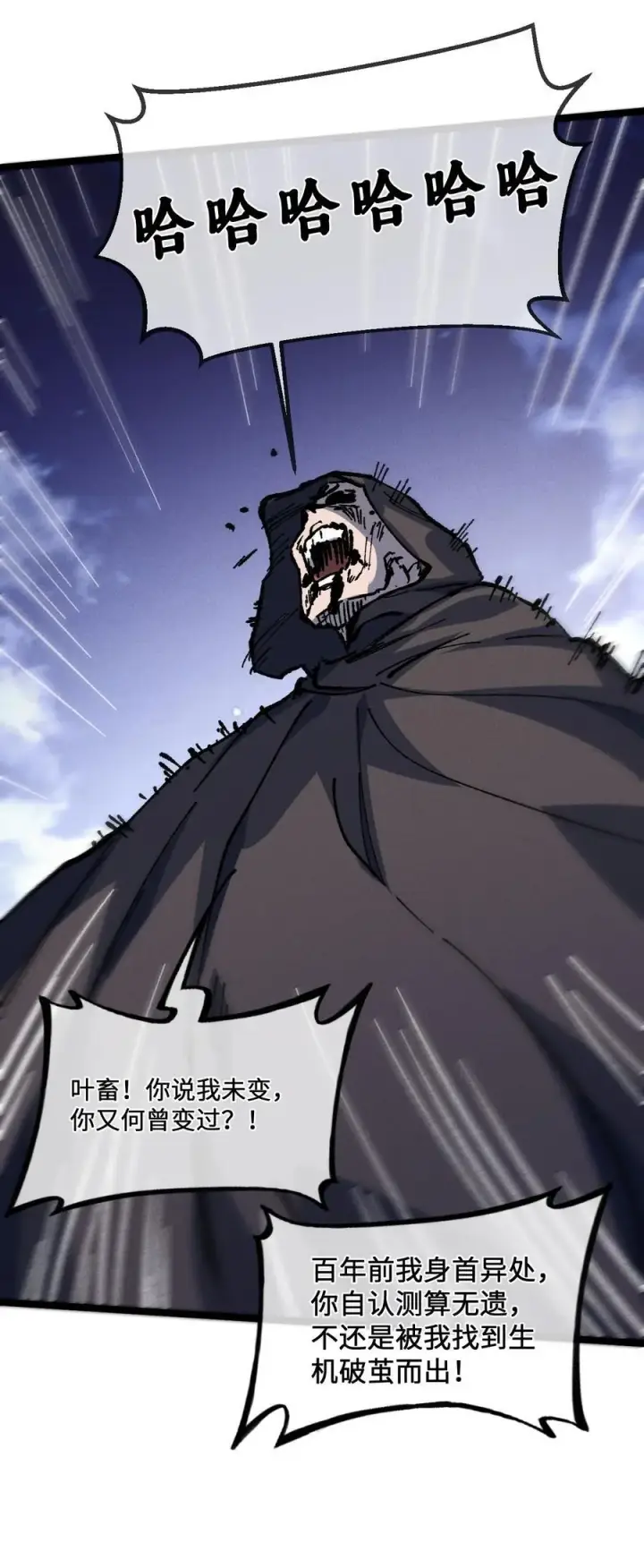 《睁眼后，我的弟子成了女帝大魔头？！》030 你是····？图63
