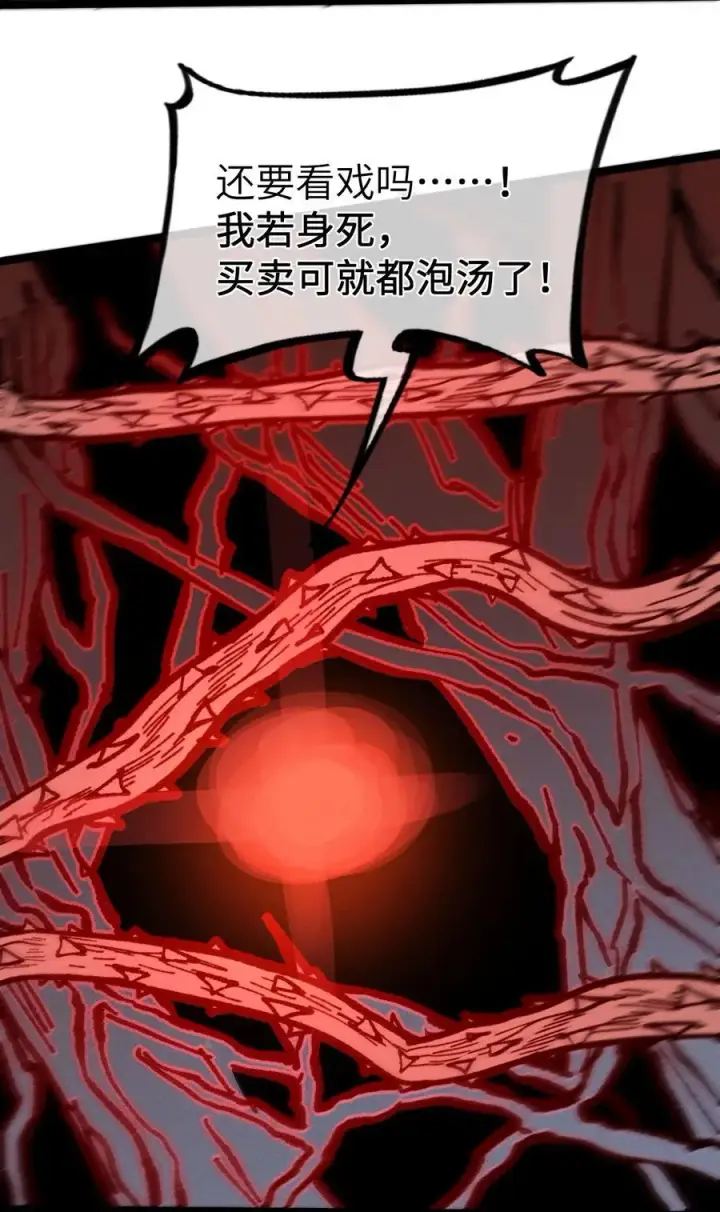 《睁眼后，我的弟子成了女帝大魔头？！》030 你是····？图65