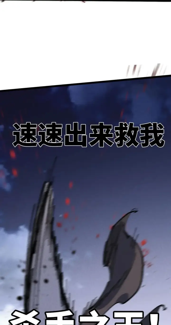《睁眼后，我的弟子成了女帝大魔头？！》030 你是····？图66