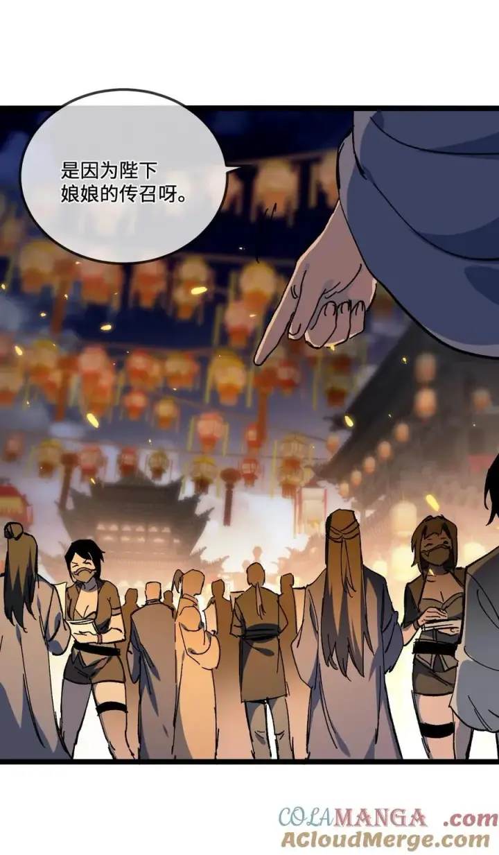 《睁眼后，我的弟子成了女帝大魔头？！》030 你是····？图7