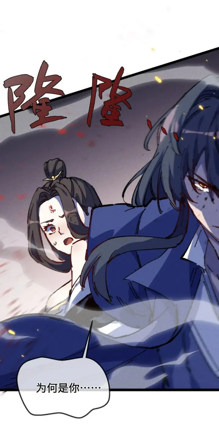 《睁眼后，我的弟子成了女帝大魔头？！》030 你是····？图71