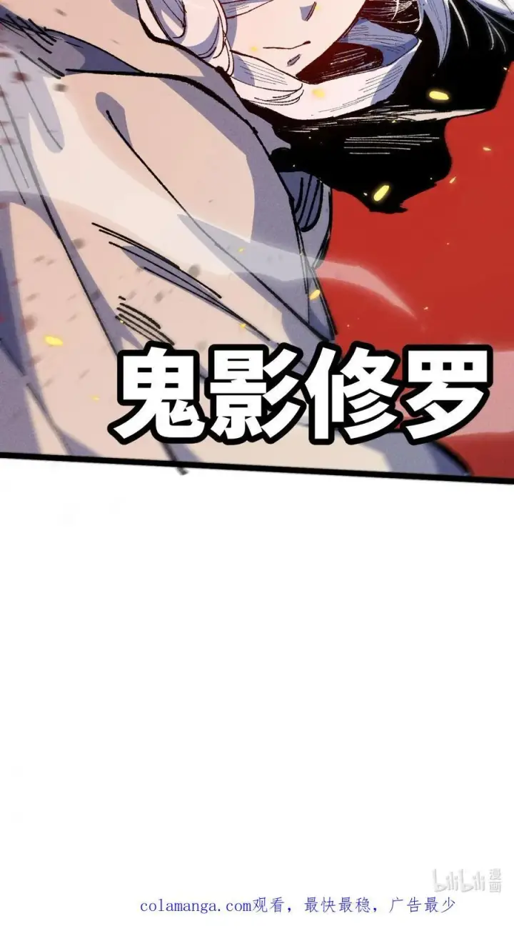 《睁眼后，我的弟子成了女帝大魔头？！》030 你是····？图74
