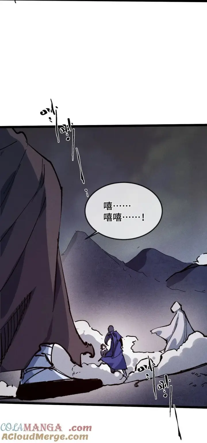 《睁眼后，我的弟子成了女帝大魔头？！》031 冲师逆徒图10