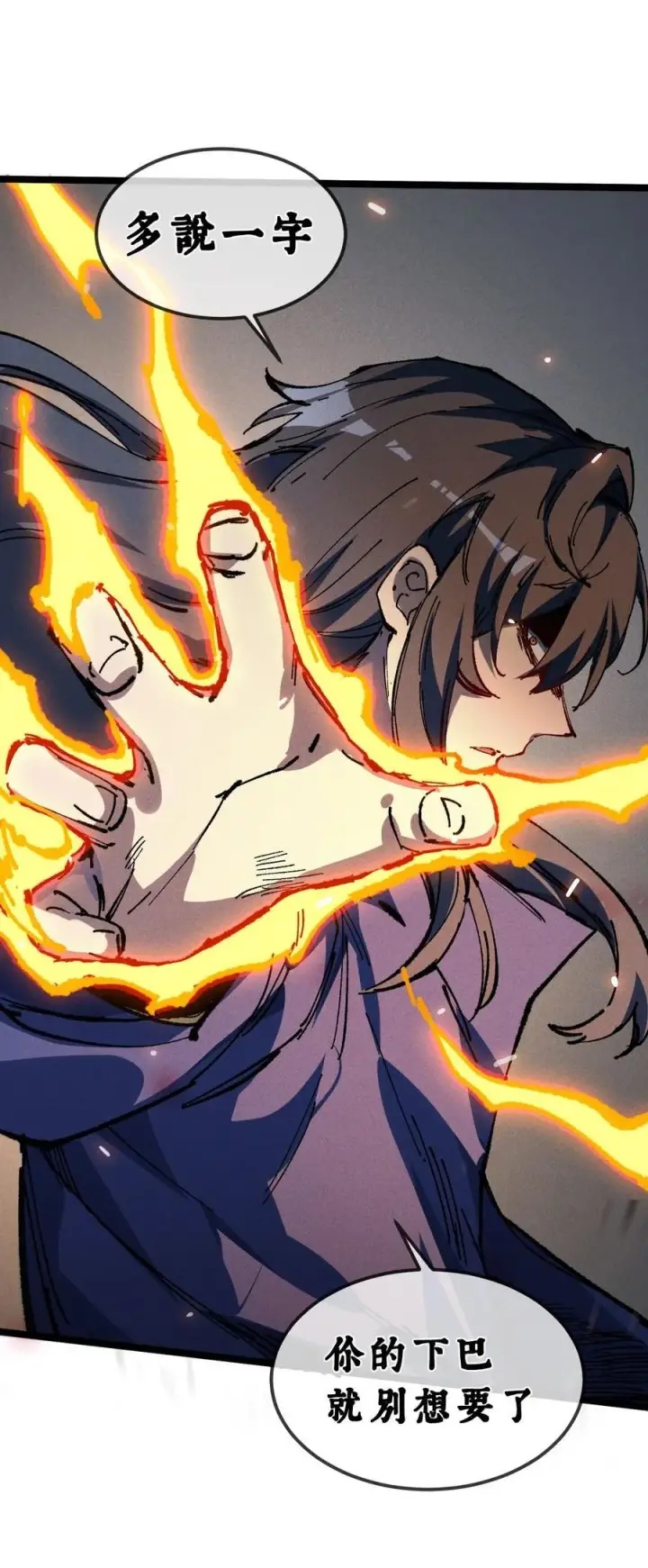 《睁眼后，我的弟子成了女帝大魔头？！》031 冲师逆徒图15