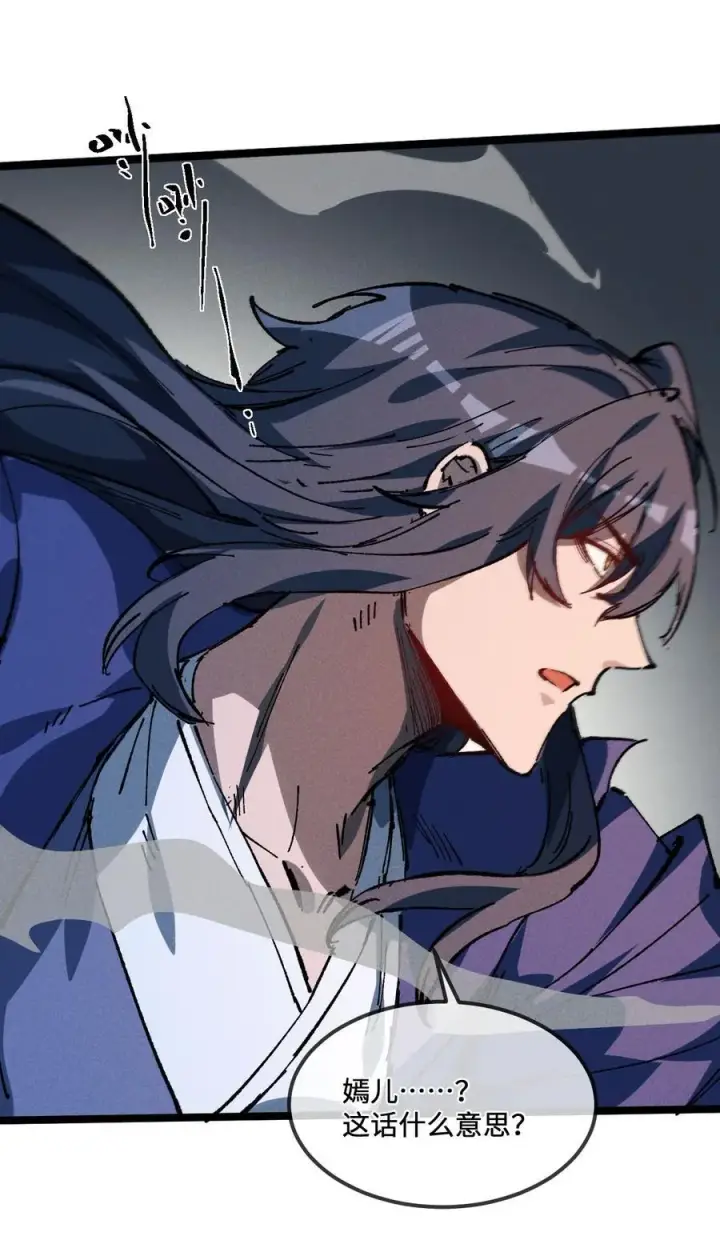 《睁眼后，我的弟子成了女帝大魔头？！》031 冲师逆徒图38