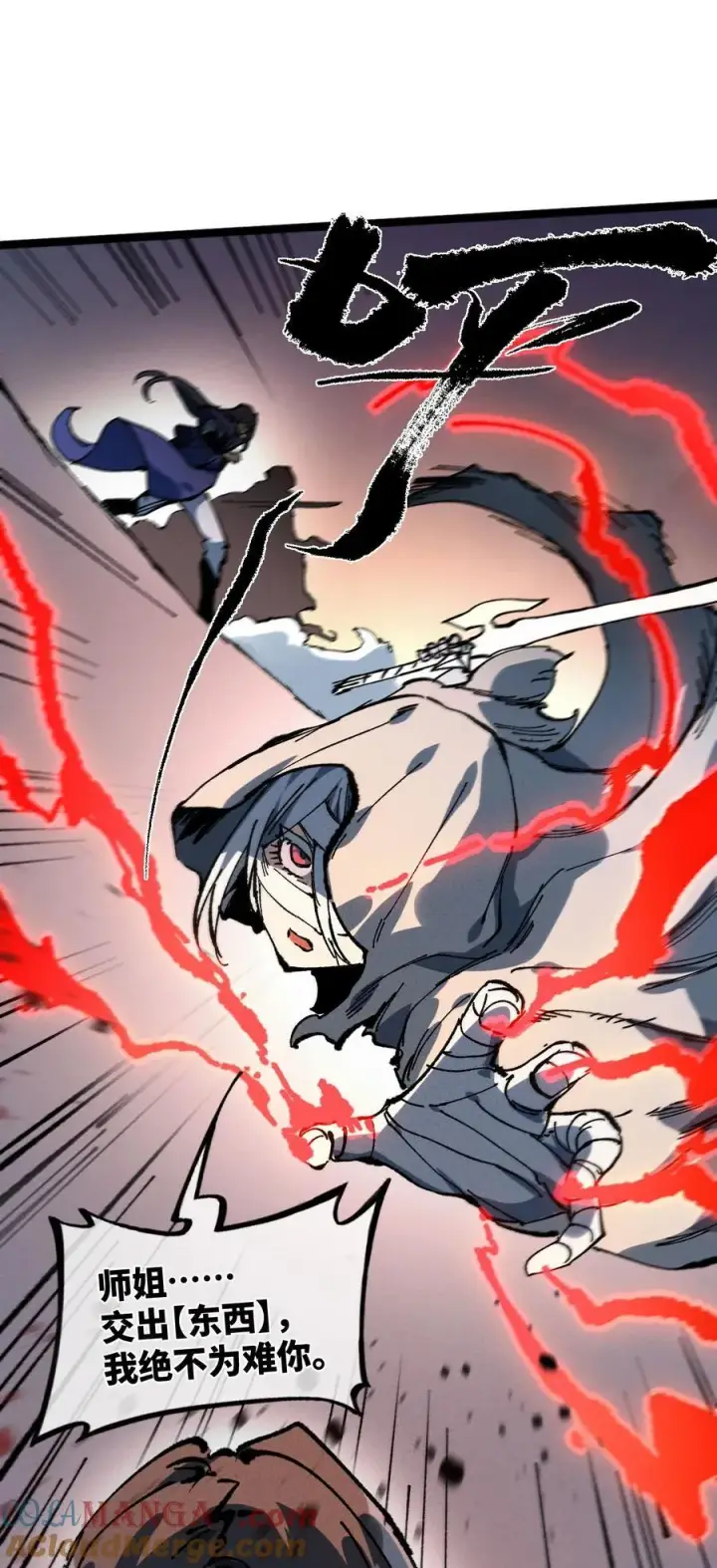 《睁眼后，我的弟子成了女帝大魔头？！》031 冲师逆徒图40