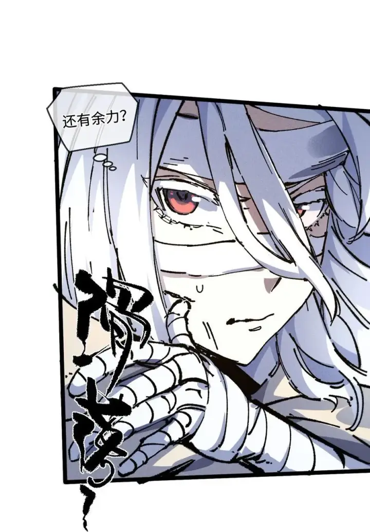 《睁眼后，我的弟子成了女帝大魔头？！》031 冲师逆徒图45