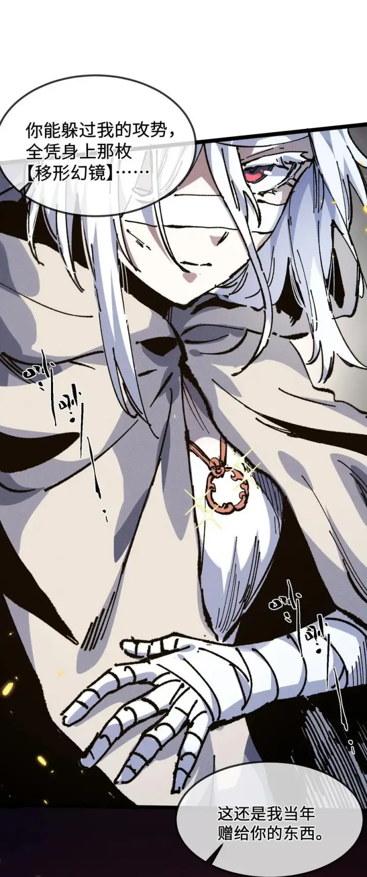 《睁眼后，我的弟子成了女帝大魔头？！》031 冲师逆徒图47