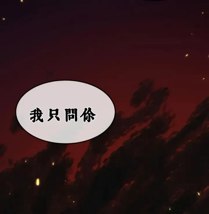 《睁眼后，我的弟子成了女帝大魔头？！》031 冲师逆徒图48