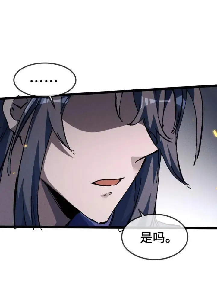 《睁眼后，我的弟子成了女帝大魔头？！》031 冲师逆徒图54