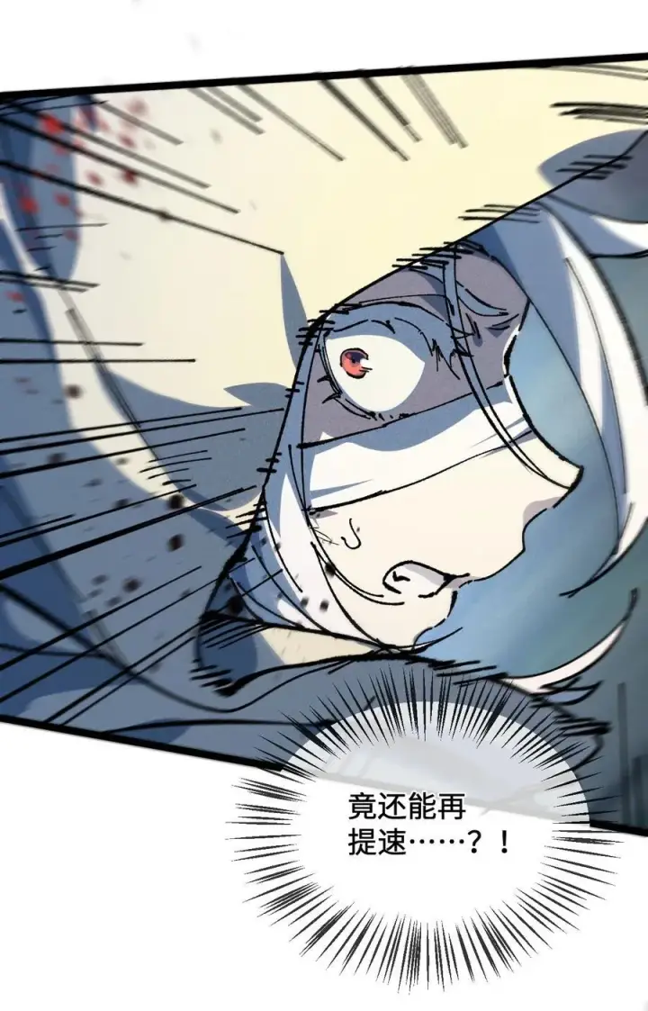 《睁眼后，我的弟子成了女帝大魔头？！》031 冲师逆徒图56