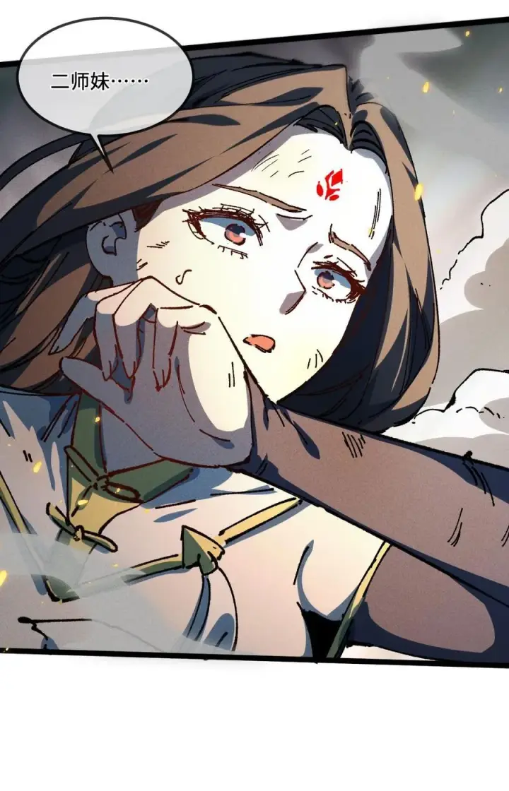 《睁眼后，我的弟子成了女帝大魔头？！》031 冲师逆徒图59
