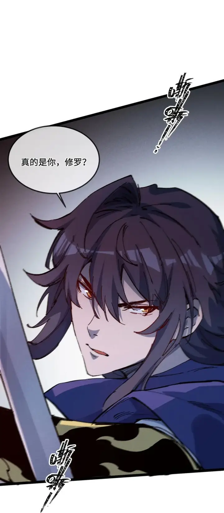 《睁眼后，我的弟子成了女帝大魔头？！》031 冲师逆徒图6