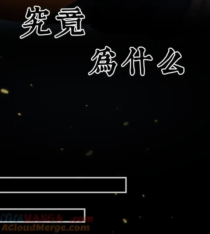 《睁眼后，我的弟子成了女帝大魔头？！》031 冲师逆徒图61