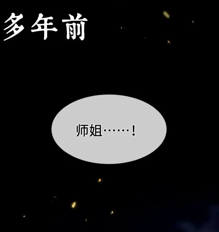 《睁眼后，我的弟子成了女帝大魔头？！》031 冲师逆徒图62