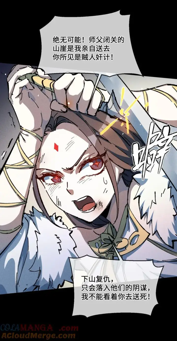 《睁眼后，我的弟子成了女帝大魔头？！》031 冲师逆徒图67