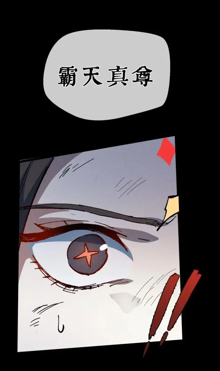《睁眼后，我的弟子成了女帝大魔头？！》031 冲师逆徒图68