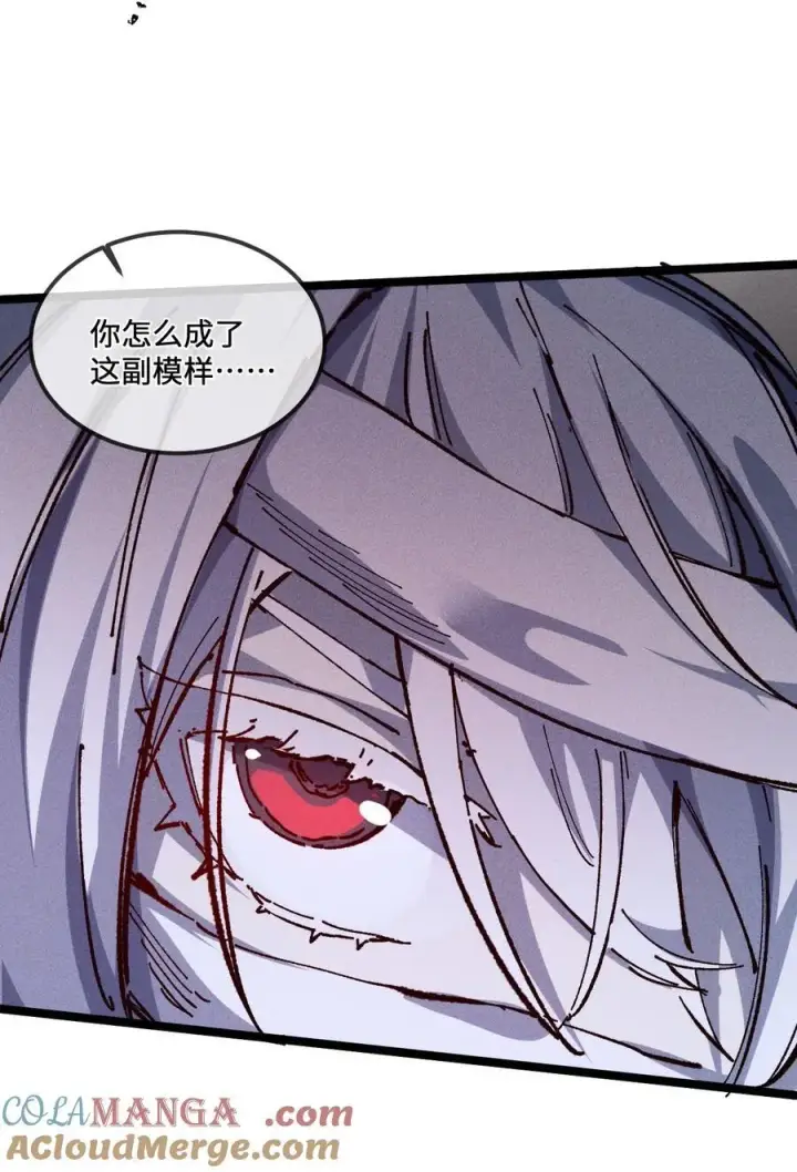 《睁眼后，我的弟子成了女帝大魔头？！》031 冲师逆徒图7